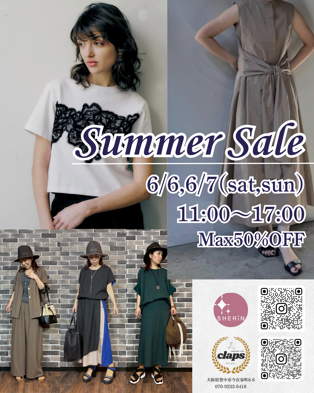 2026年6月6日、7日に春物アパレルセールが開催。百貨店などで販売されている夏物アイテムが最大50％OFFでお求めいただけます。
